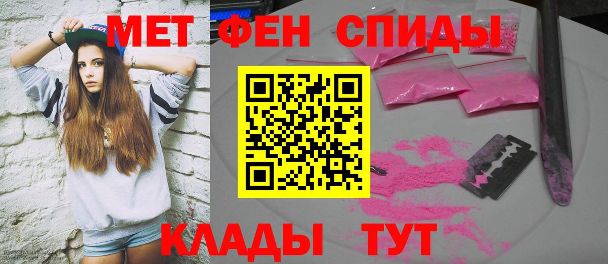 Амфетамин Premium  АМФ  Биробиджан  Вход с VPN 