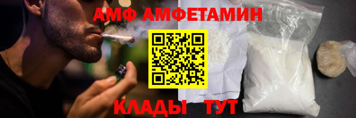 Amphetamine 98% Биробиджан