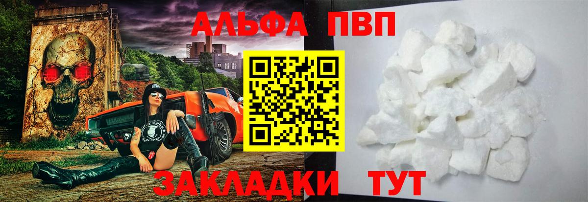 Alfa_PVP СК КРИС  Вход с VPN  Биробиджан 