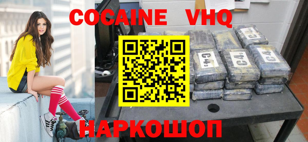 COCAIN Перу  Вход с VPN  Биробиджан  Кокаин Эквадор 