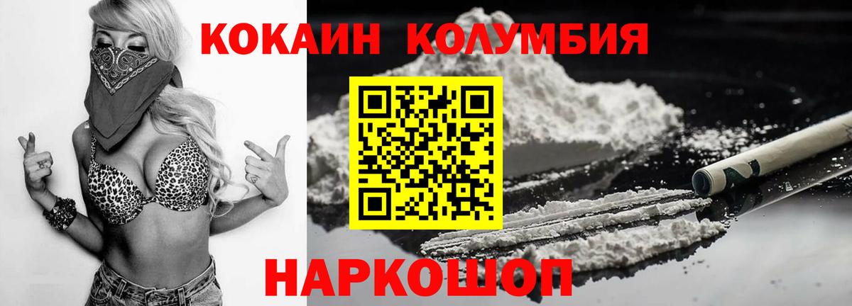 Кокаин FishScale Биробиджан