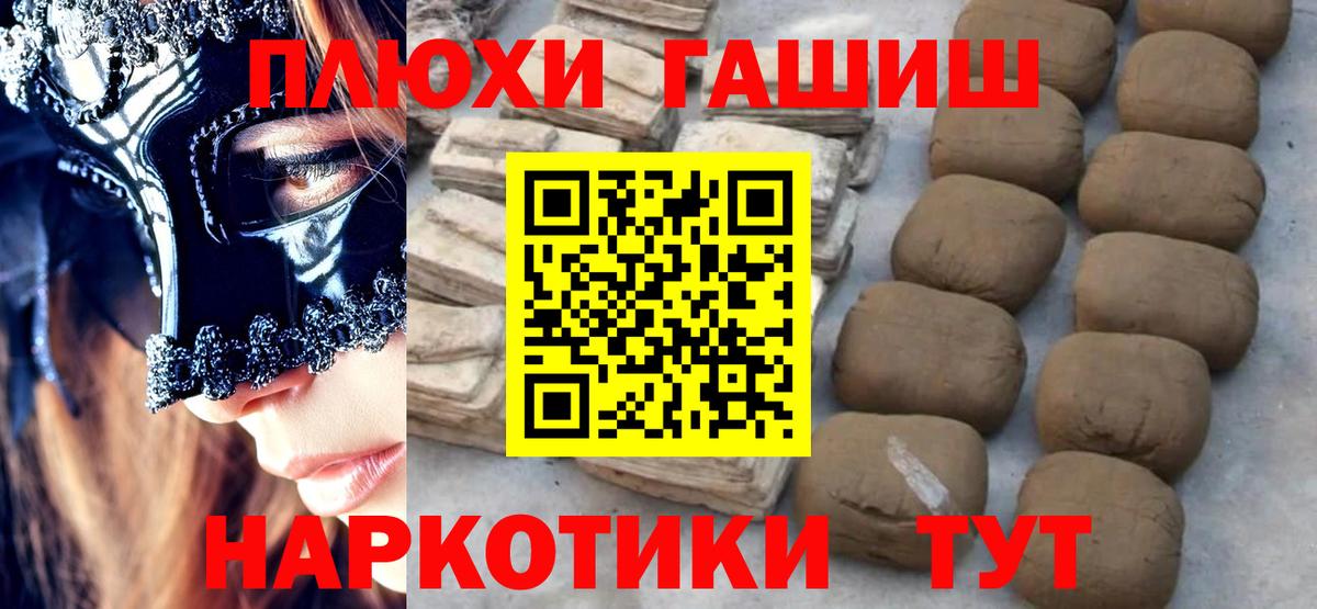 Гашиш hashish  Гашиш  Гашиш AMNESIA HAZE  Биробиджан  Вход с VPN 