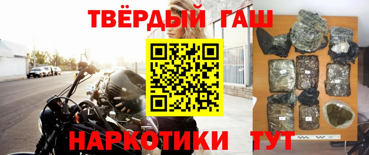 ГАШИШ ice o lator Биробиджан