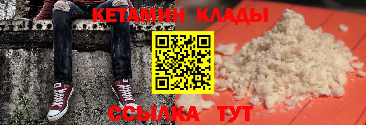 КЕТАМИН ketamine  КЕТАМИН VHQ  Биробиджан  Вход с VPN 