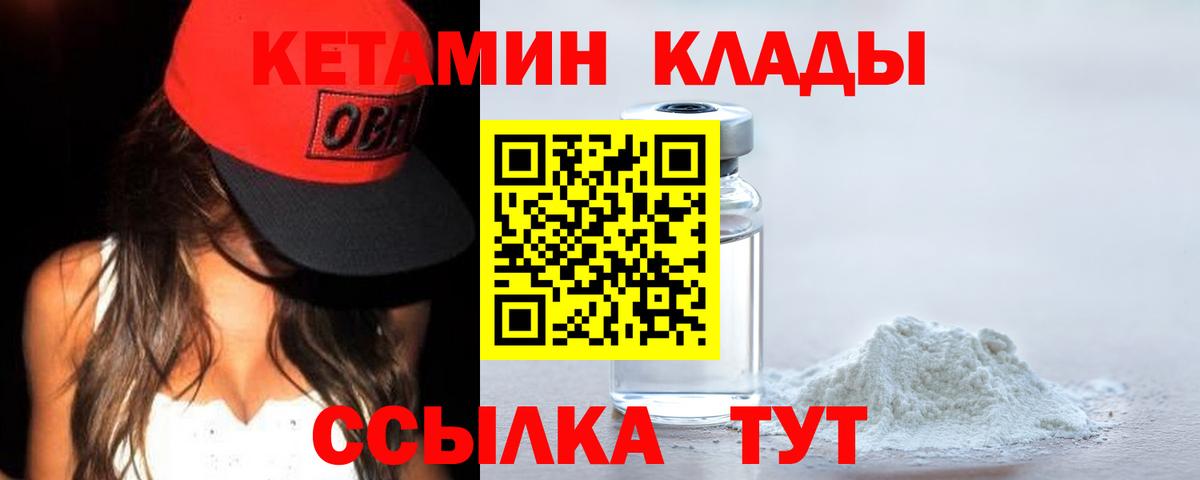 Кетамин ketamine Биробиджан