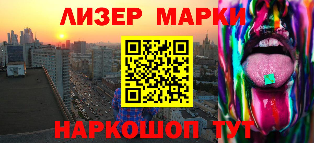 ЛСД экстази кислота Биробиджан