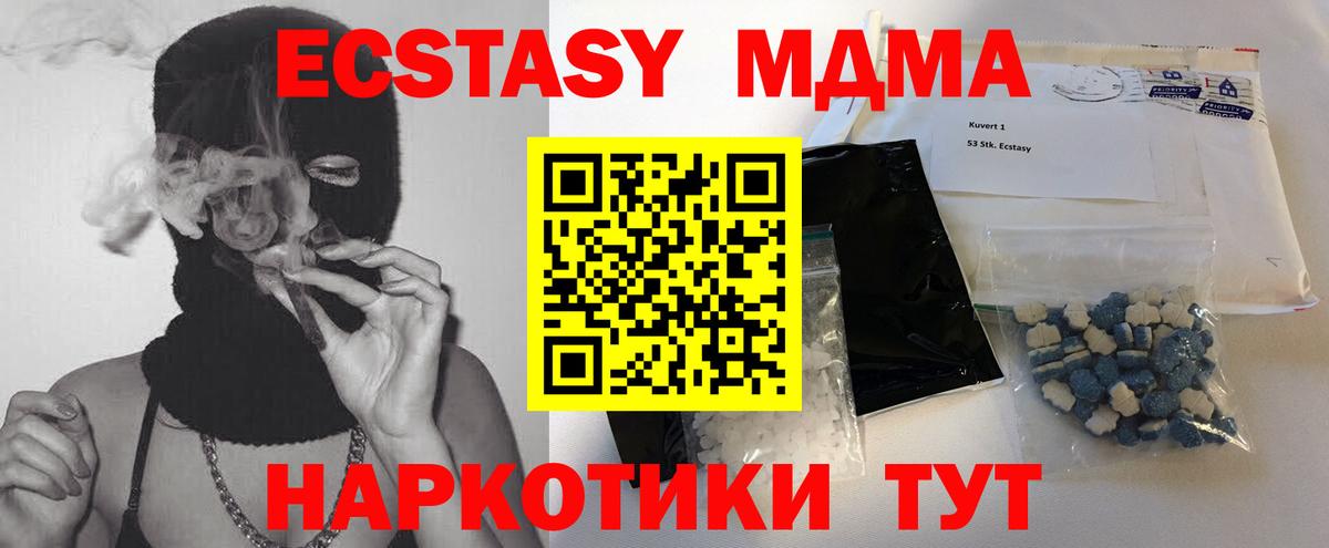 MDMA кристаллы Биробиджан