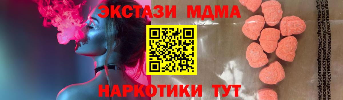 Биробиджан  MDMA crystal  MDMA crystal  Вход с VPN 