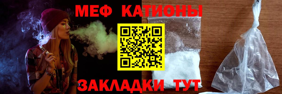 Меф mephedrone  МЕФ mephedrone  Вход с VPN  Мефедрон  Биробиджан 