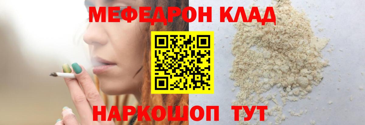 Меф мука Биробиджан
