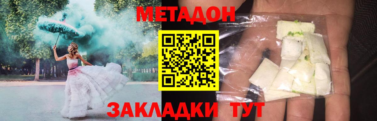 мориарти состав  Метадон VHQ  Вход с VPN  Биробиджан 