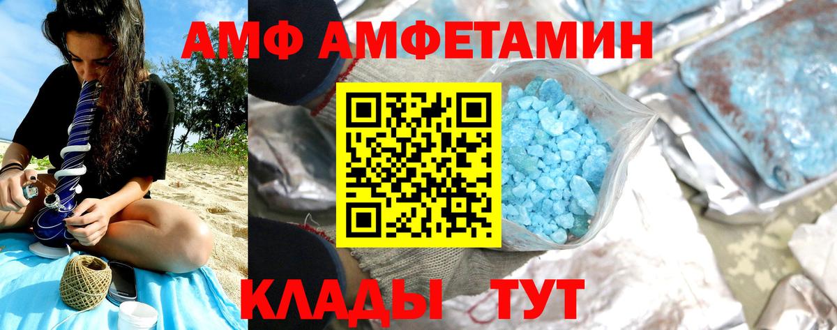 Первитин  МЕТАМФЕТАМИН мет  Вход с VPN  Биробиджан 