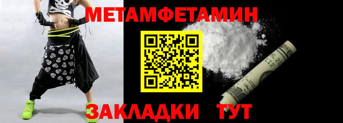 Первитин винт Биробиджан