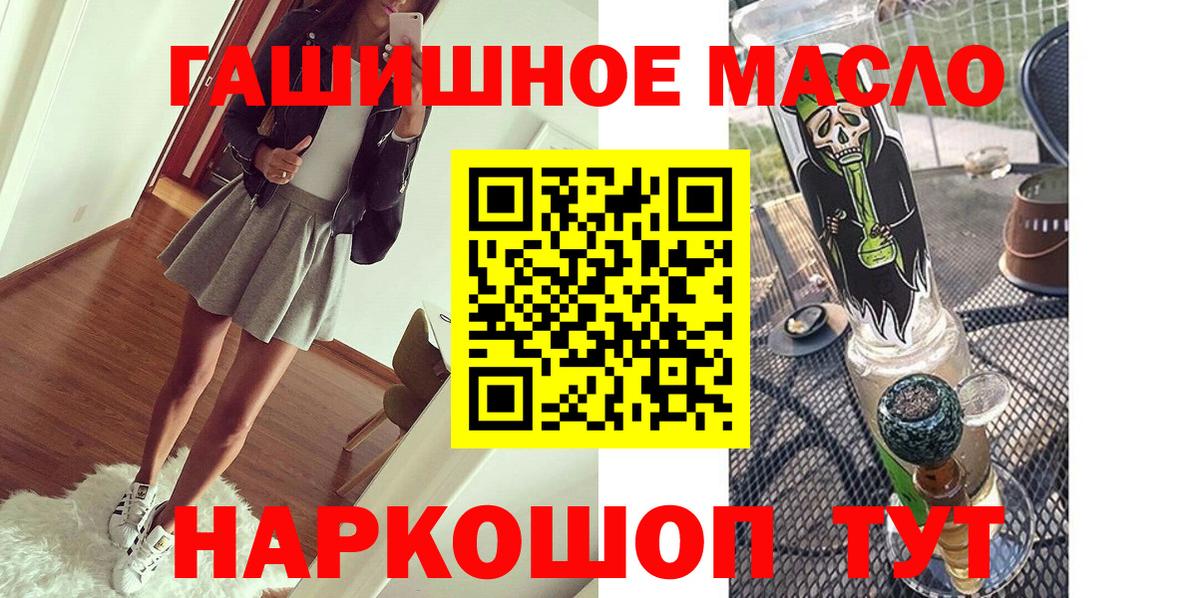 Дистиллят ТГК вейп Биробиджан