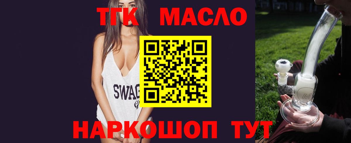 Биробиджан  ТГК концентрат  Вход с VPN 