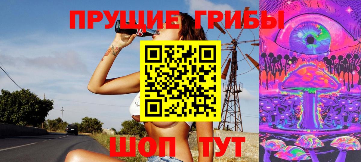 Псилоцибиновые грибы мухоморы Биробиджан